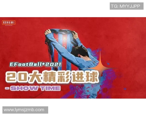 进球瞬间成就足球梦想从默默无闻到闪耀球场的传奇之路 进球瞬间成就足球梦想从默默无闻到闪耀球场的传奇之路